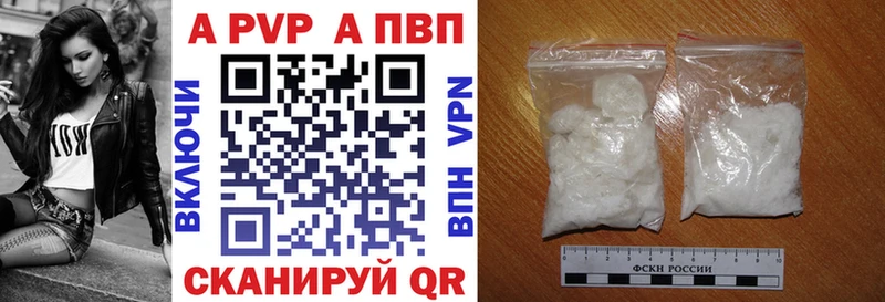 Alpha PVP кристаллы  Купить закладки  Северобайкальск 