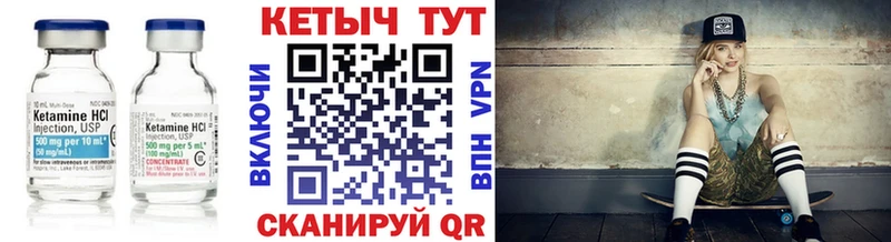 КЕТАМИН VHQ  Купить где  Северобайкальск 